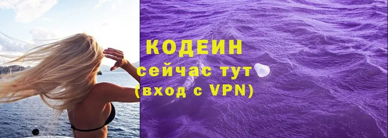 Кодеин напиток Lean (лин)  Муром 