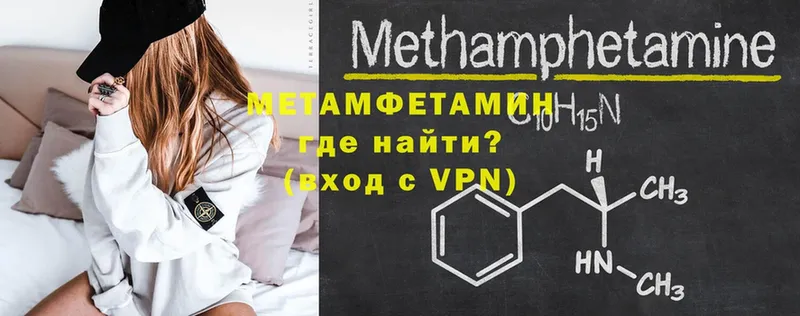 Первитин мет  shop состав  Муром 